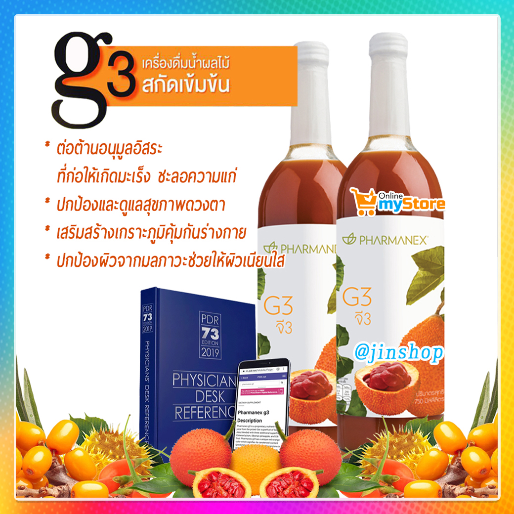 %E0%B8%88%E0%B8%B53 new 2bottle