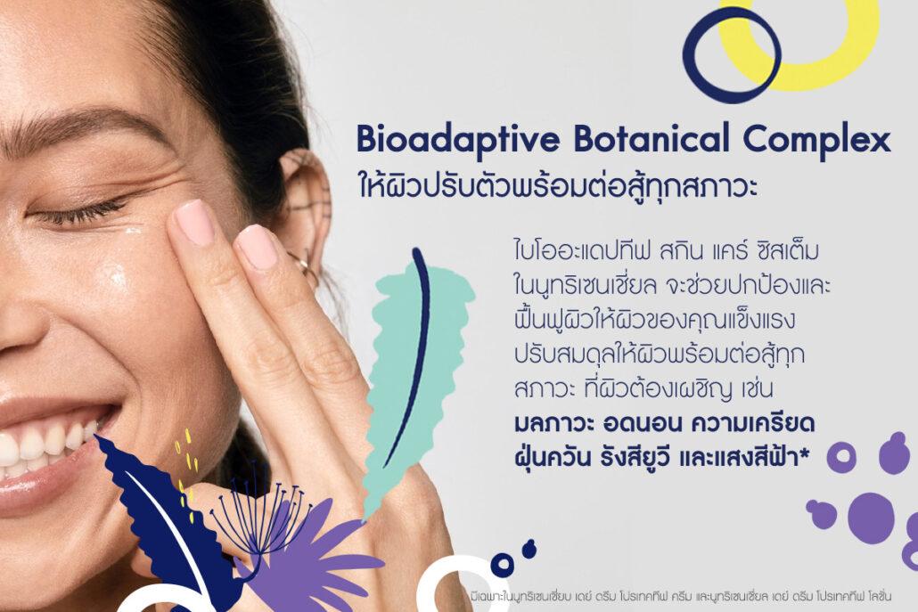 Nutricentials Bioadaptive skincare1 Nutricentials