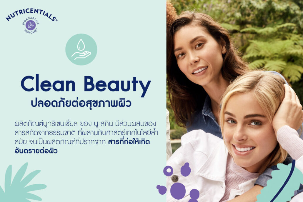 Nutricentials Bioadaptive skincare3 Nutricentials