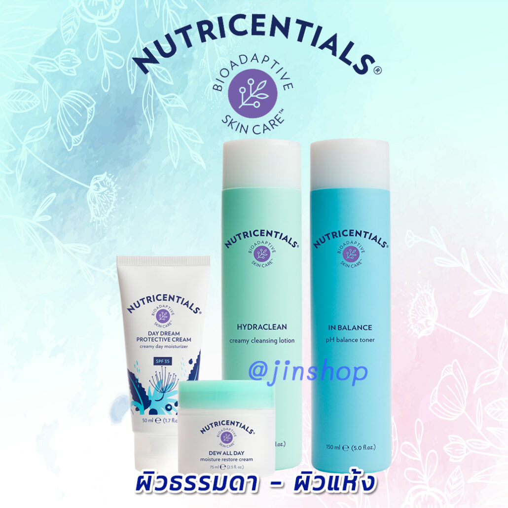 Nutricentials-normal Nutricentials-ผิวธรรมดา-ผิวแห้ง