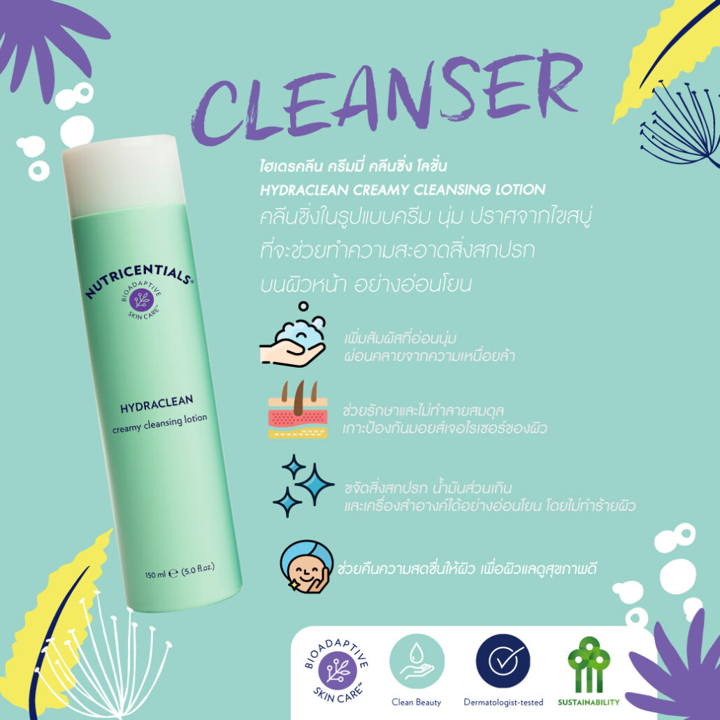 nutricential cleanser