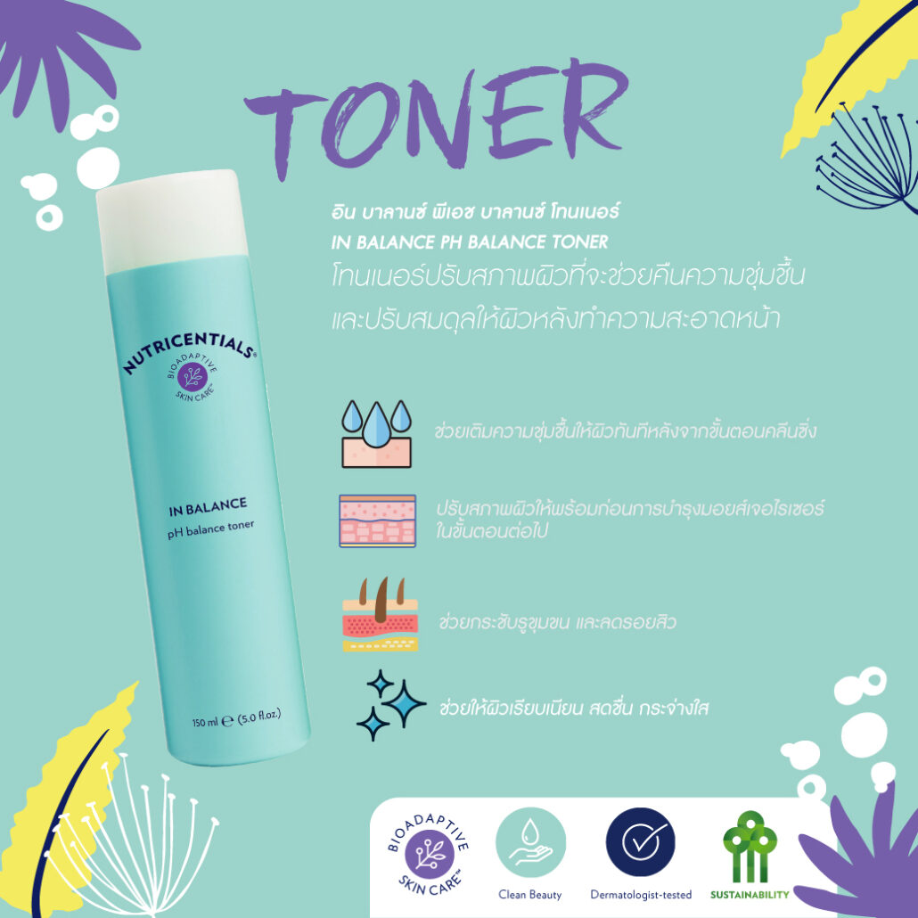 nutricential toner