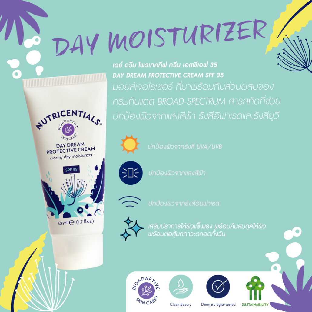 nutricential moistueizer