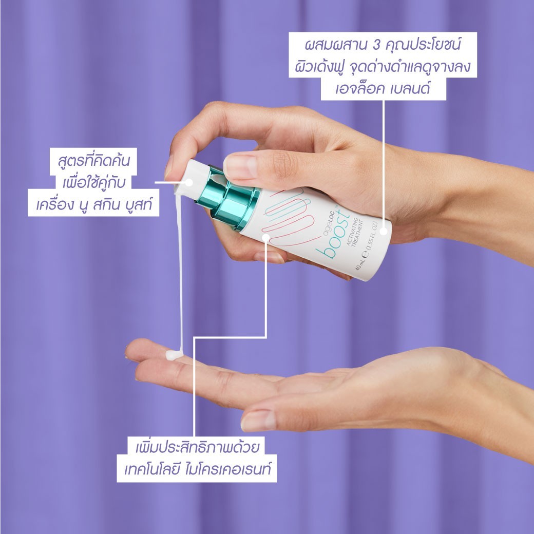 ageLOC Boost