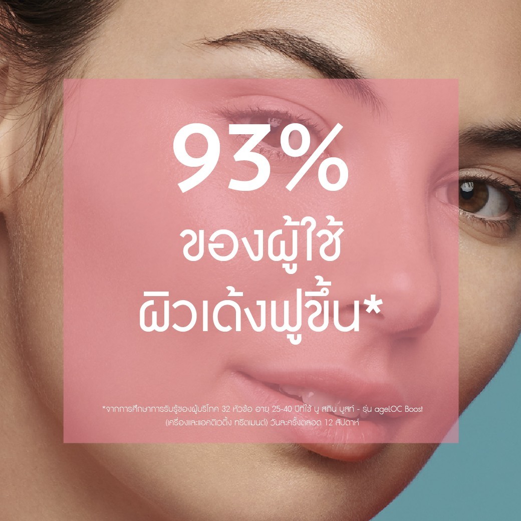 ageLOC%C2%AE Boost%E2%84%A2 210609 3