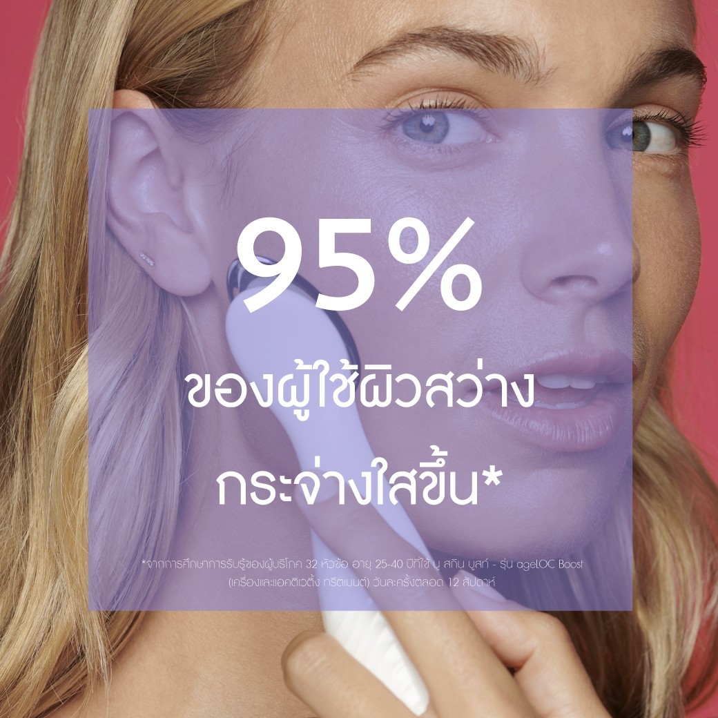 ageLOC&reg; Boost&trade;