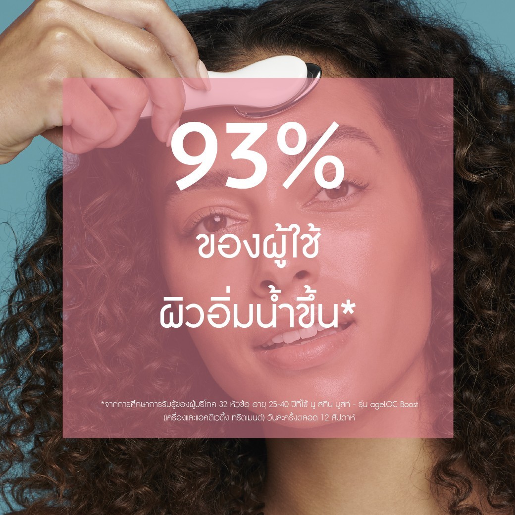 ageLOC%C2%AE Boost%E2%84%A2 210609 5
