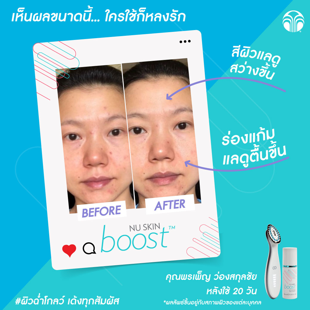 ageloc boost
