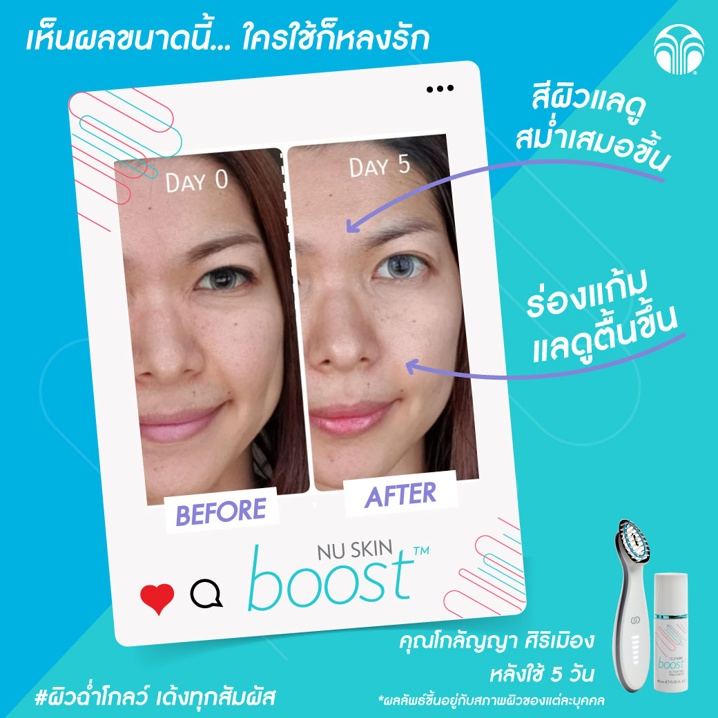 ageloc boost