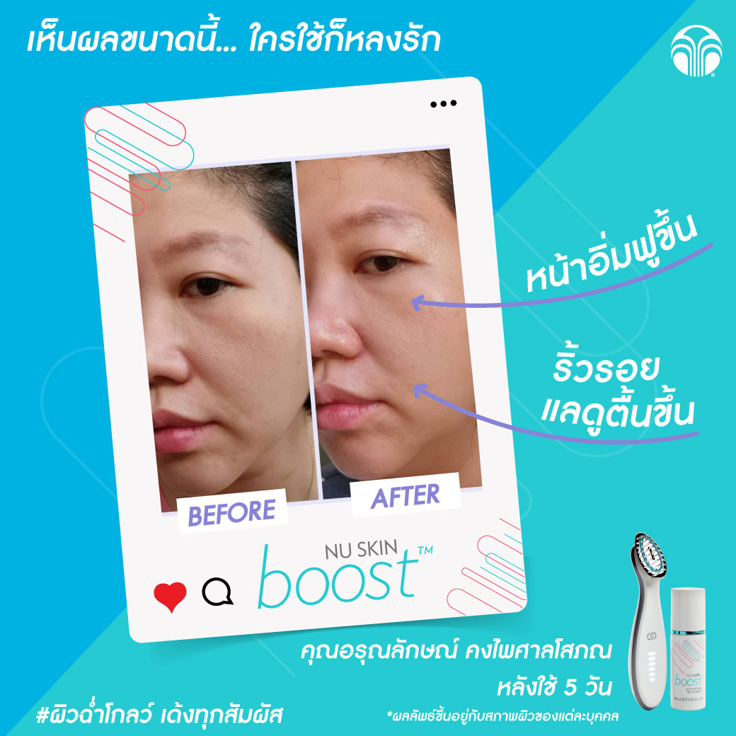 ageloc boost