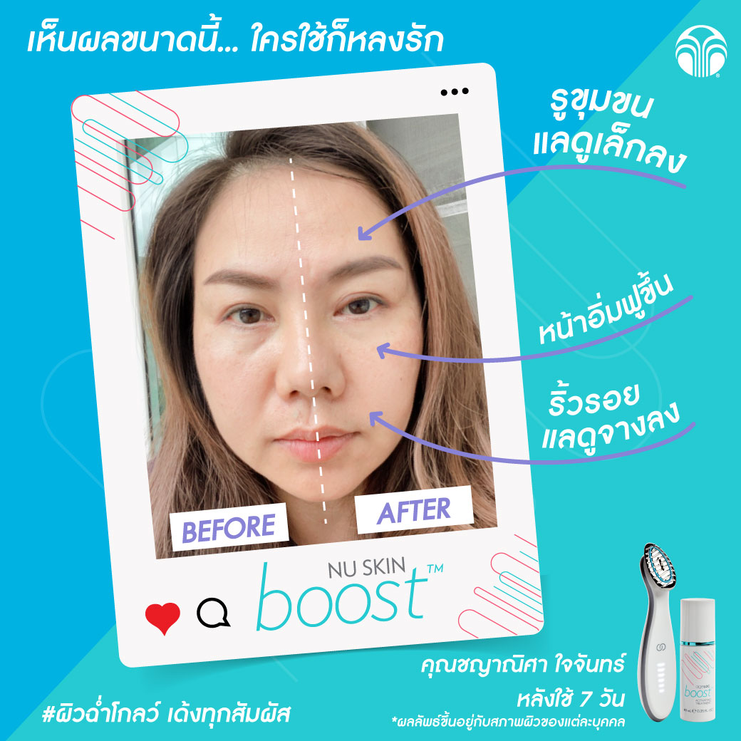 ageloc boost